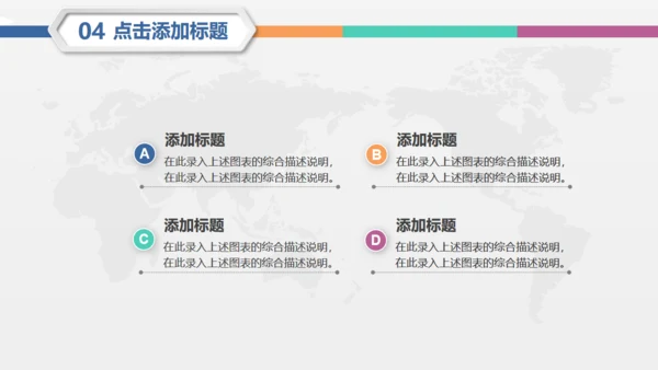 团队建设计划书通用PPT模板