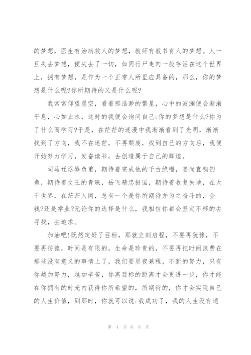 总有一种期待初三作文5篇.docx