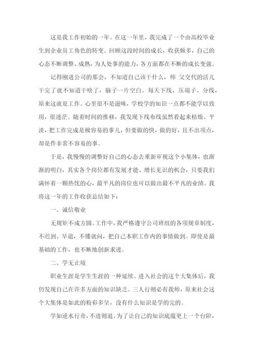 2022公司年度工作总结【5篇】.docx