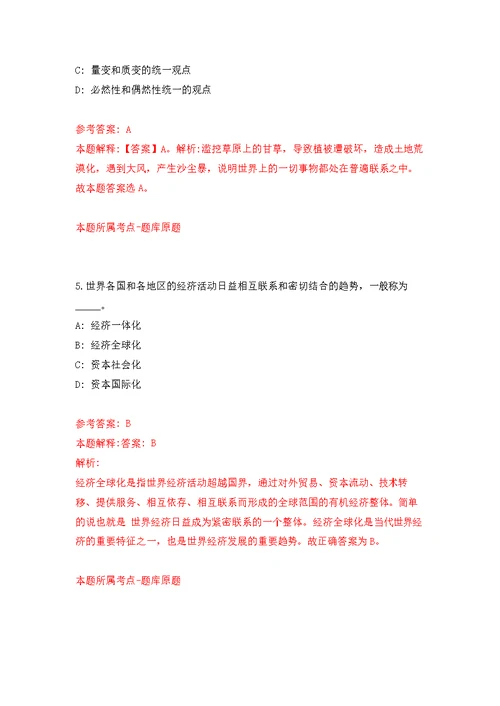 2022年03月2022广西梧州市蒙山县审计局公开招聘编外用工1人公开练习模拟卷（第1次）