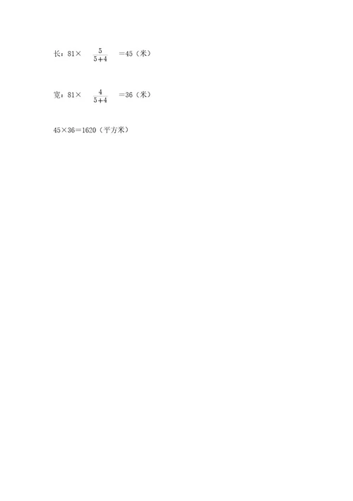 西师大版六年级数学下学期期末测试题精编