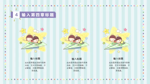 六一儿童年快乐童年通用PPT模板