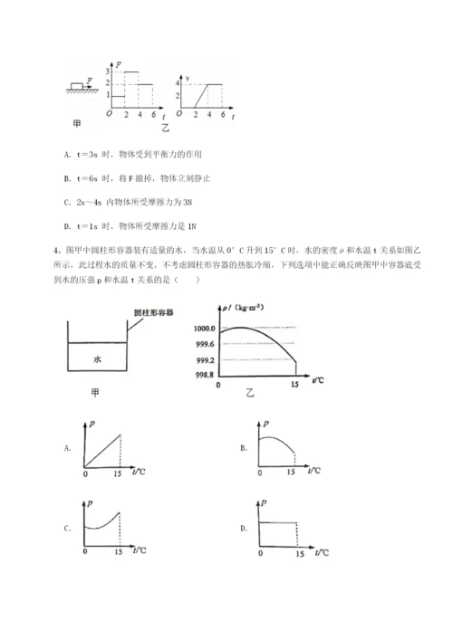 小卷练透内蒙古赤峰二中物理八年级下册期末考试章节练习试题.docx