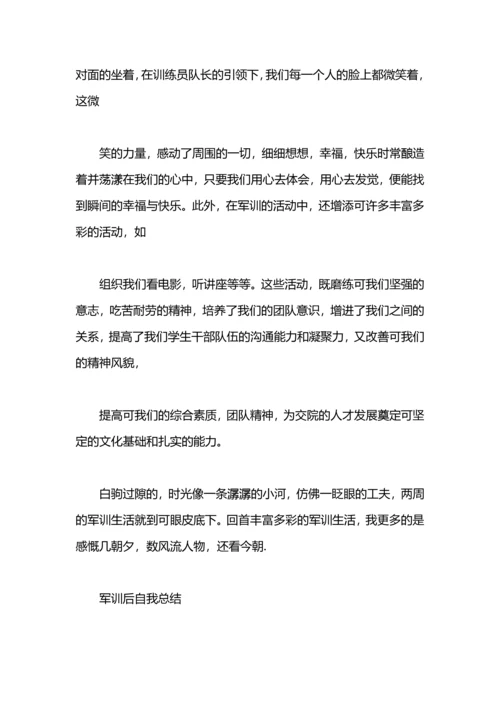 论授后教学自我总结.docx