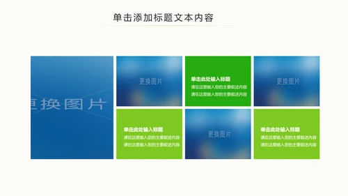 绿色简约眼睛保护视力保护眼科PPT模板