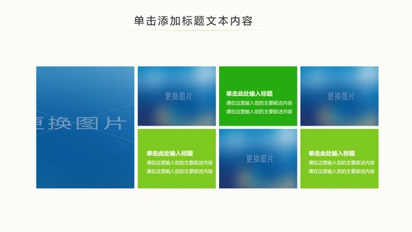 绿色简约眼睛保护视力保护眼科PPT模板