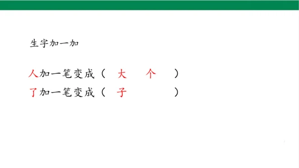 1秋天课件