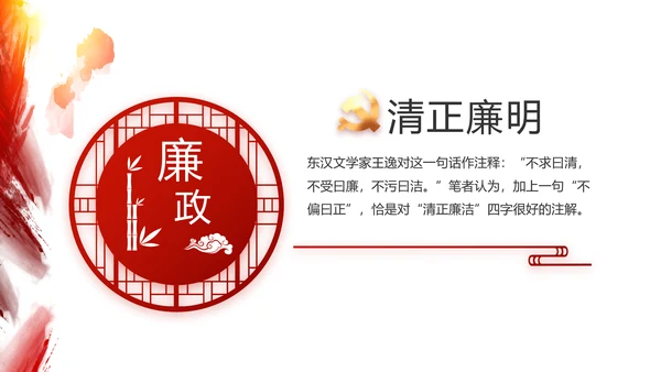 红色党建党支部工作总结汇报计划PPT党课