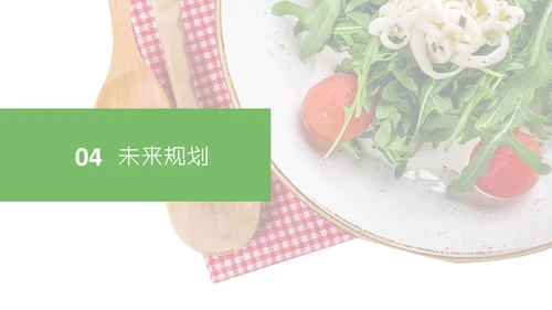 健康饮食水果沙拉项目计划书通用PPT模板