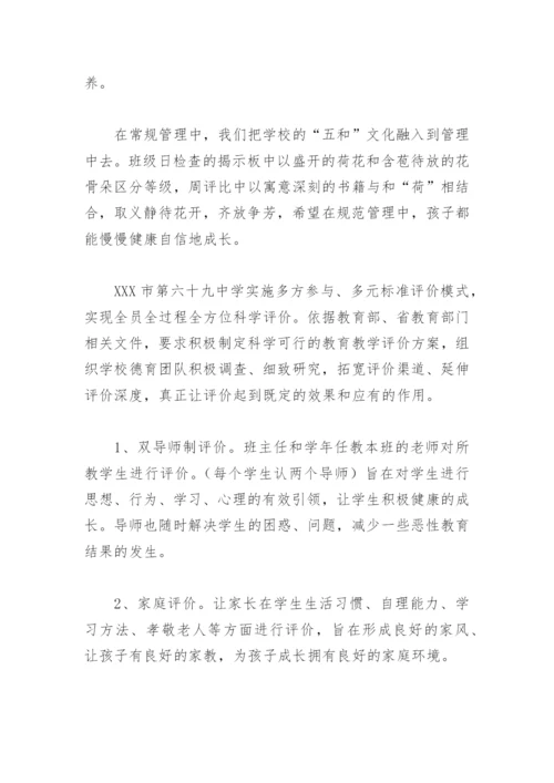 新时代教育改革典型案例(精选8篇).docx