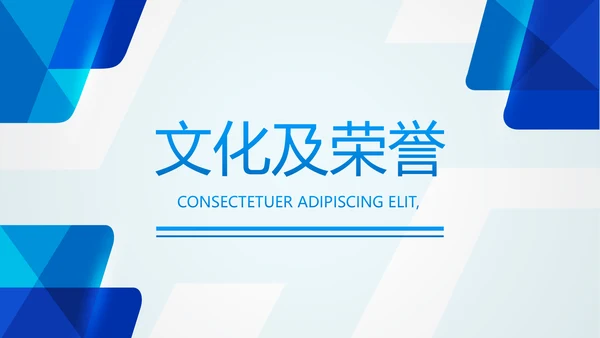 蓝色大气企业宣传简介动态PPT模板