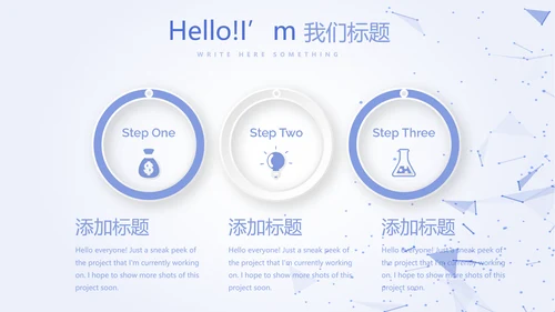 蓝色简约科技感互联网工作总结汇报商务动态PPT