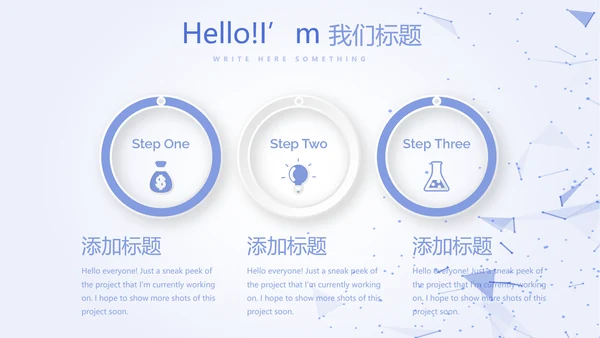 蓝色简约科技感互联网工作总结汇报商务动态PPT