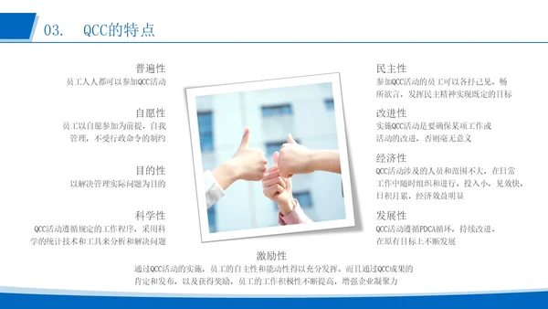 蓝色简约风运用品管圈活动 改进质量管理医护人员培训PPT模板品管圈医疗质量管理品管圈