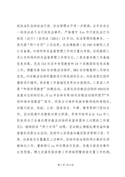 人社局行政许可工作汇报材料汇报材料.docx