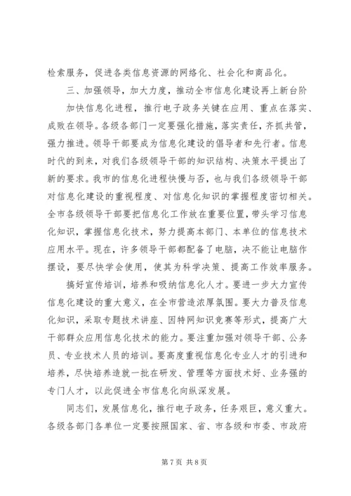 科学技术讲座心得 (2).docx