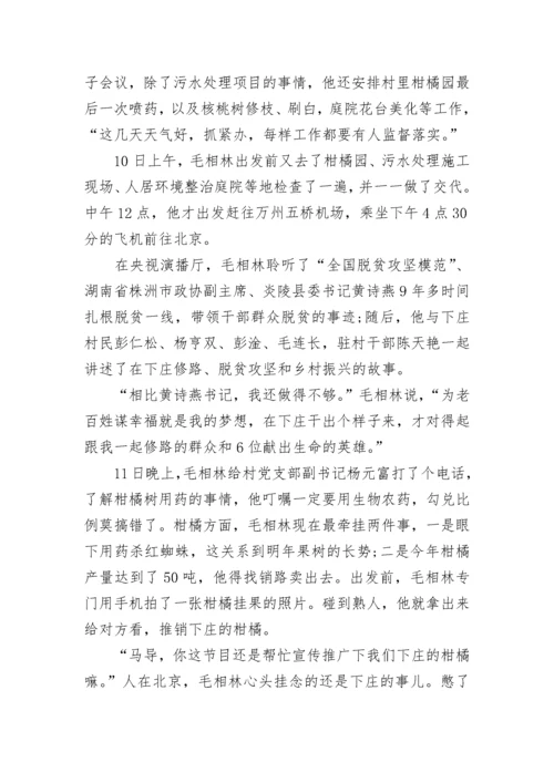 感动中国张桂梅先进事迹材料.docx