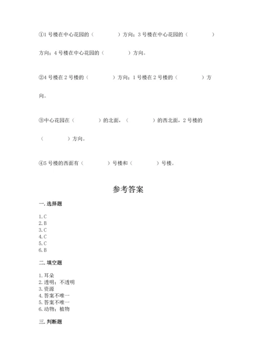教科版科学二年级上册《期末测试卷》【名校卷】.docx