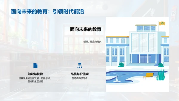 三年级教学提升PPT模板