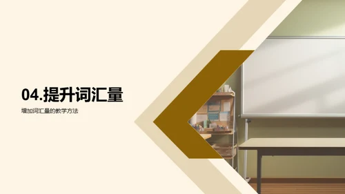提高三年级英语教学效果