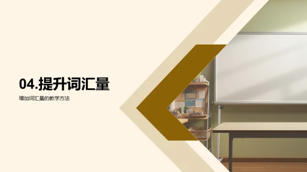 提高三年级英语教学效果