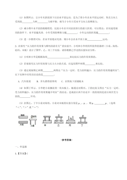 四川泸县四中物理八年级下册期末考试章节练习A卷（解析版）.docx