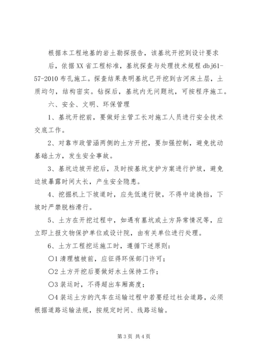 地基验槽自评报告 (5).docx