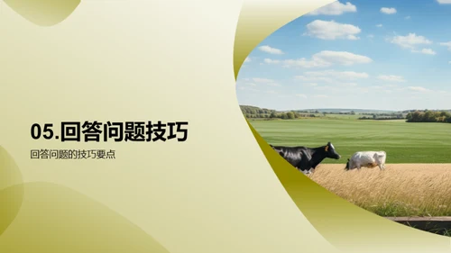商务风教育培训学术答辩PPT模板