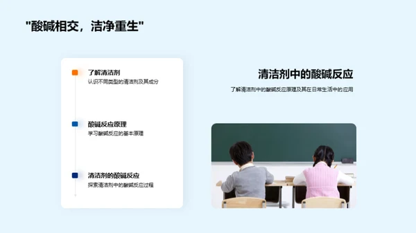 生活中的化学故事