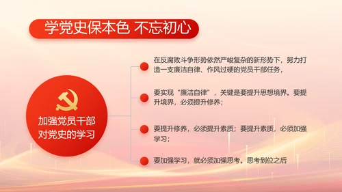 党建党支部工作总结汇报计划PPT党课