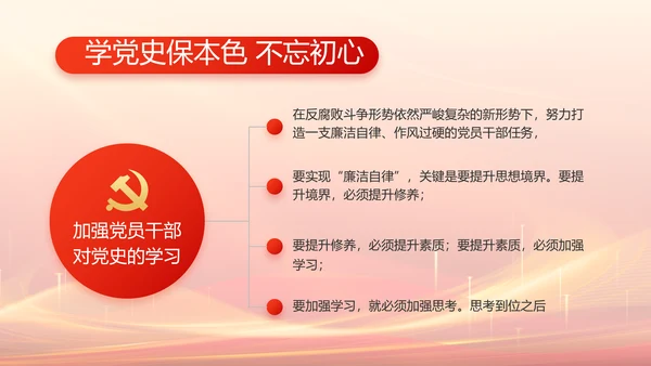 党建党支部工作总结汇报计划PPT党课