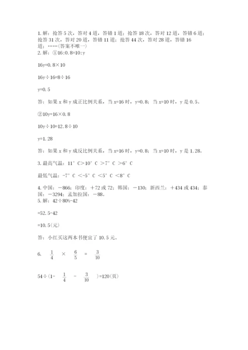 苏教版数学六年级下册试题期末模拟检测卷及参考答案（轻巧夺冠）.docx