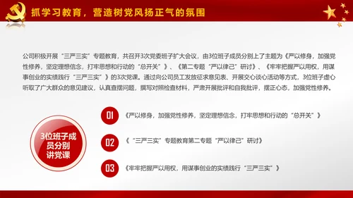 基层党建党支部党组工作总结汇报PPT