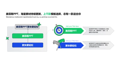 绿色简约插画层级关系2项PPT内容页