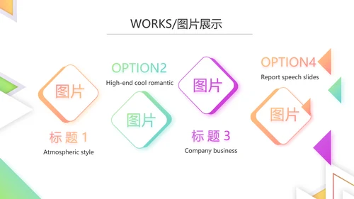 创意简约图片展示公司产品介绍PPT动态模板
