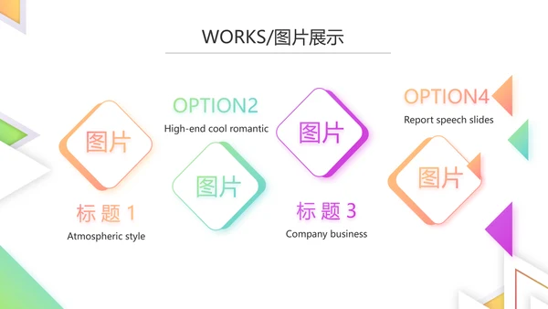 创意简约图片展示公司产品介绍PPT动态模板