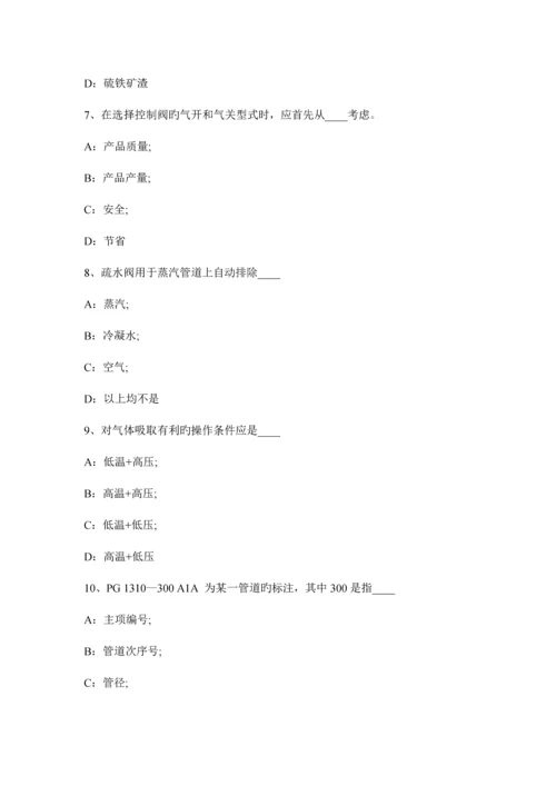 2023年四川省化工工程师专业基础考点抽水考试试题.docx