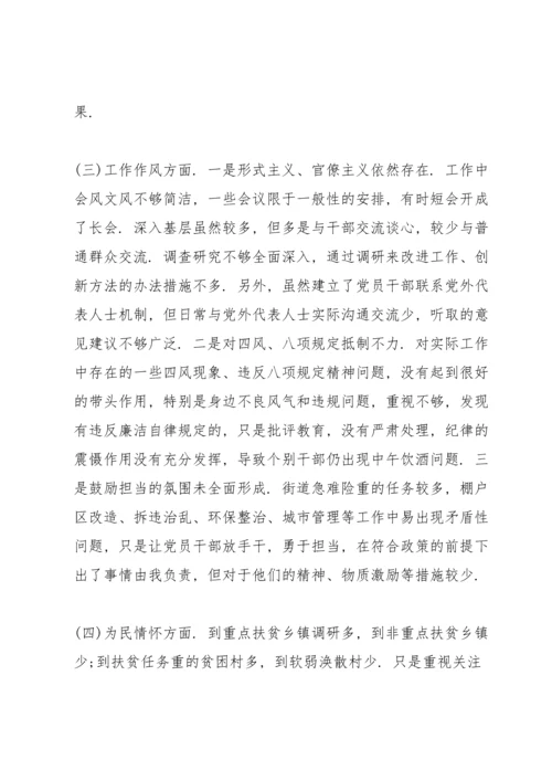 民主生活会批评与自我批评意见集合8篇.docx