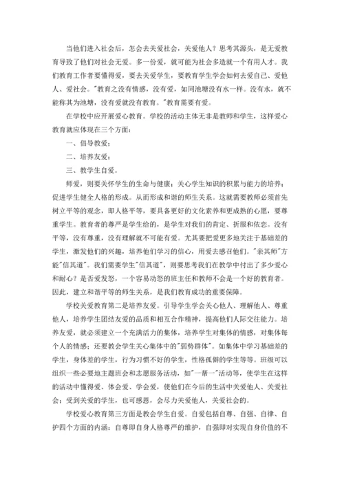 教师德育工作心得体会6篇.docx