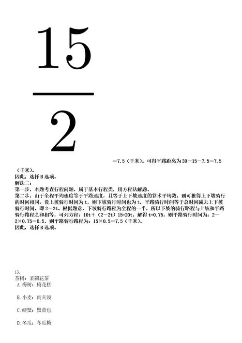 2022年贵州省黔南州都匀市开展青年就业见习261人考试押密卷含答案解析