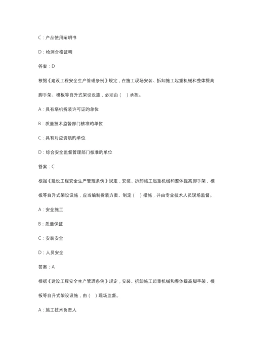 2023年广东省安全员A证考试题库试题.docx