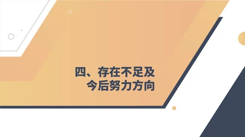 粉色几何风人事年度工作总结PPT模板