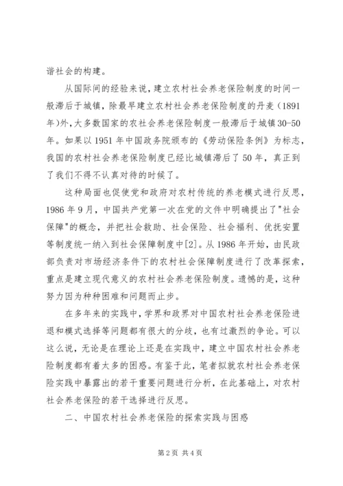 和谐社会视野中需要破解的一道难题 (3).docx