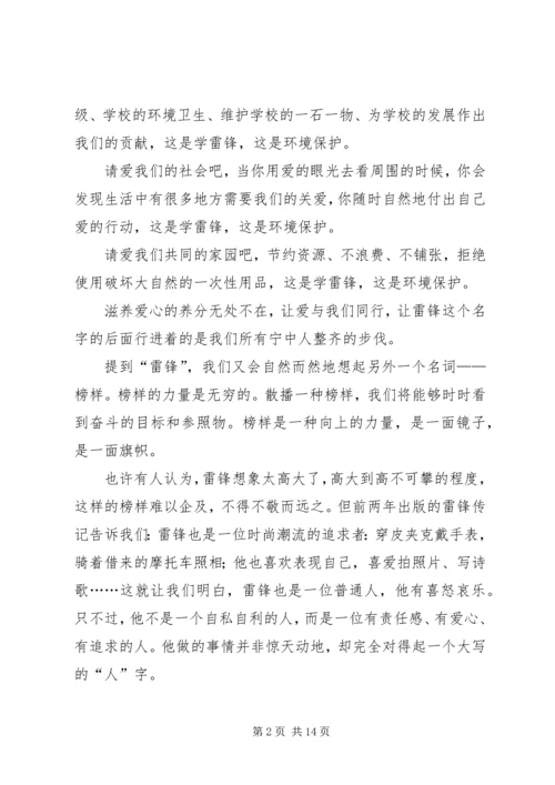 关于榜样的演讲稿.docx