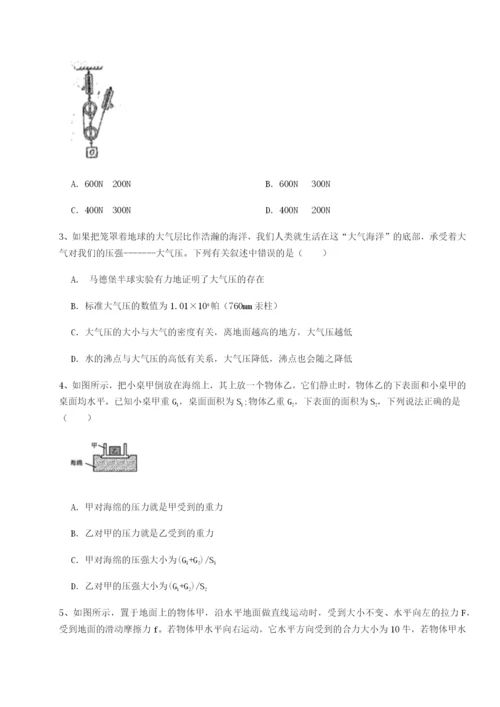 山西太原市育英中学物理八年级下册期末考试定向攻克A卷（解析版）.docx