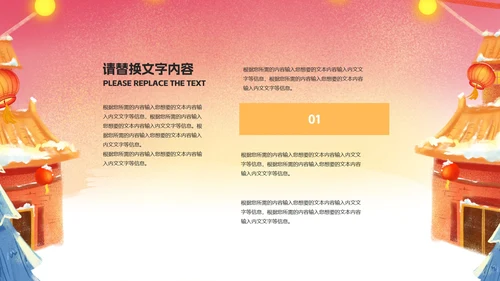 红色卡通风平安夜圣诞老人PPT模板