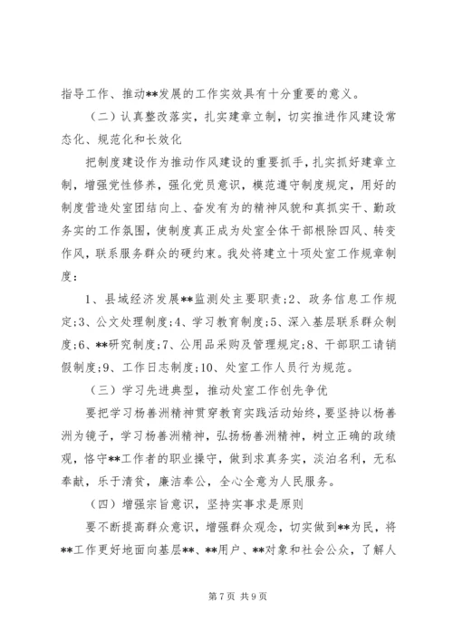 对照检查材料遵守党的政治纪律情况.docx