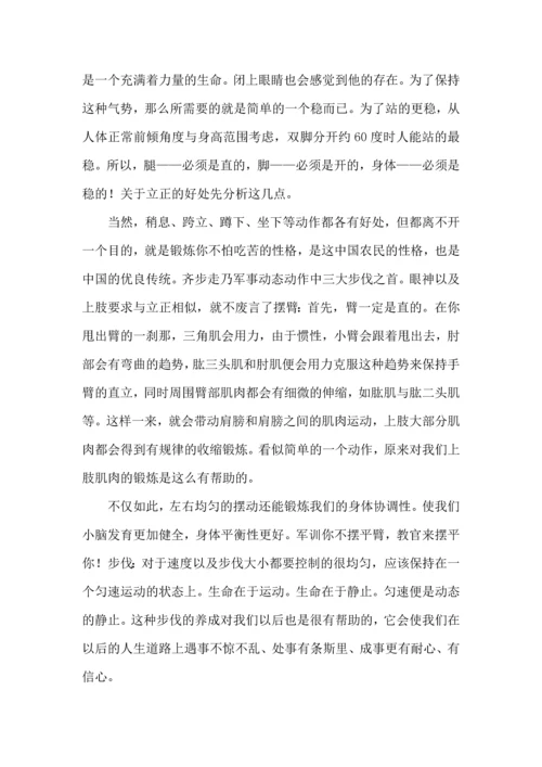 热门大学军训心得体会汇编6篇.docx