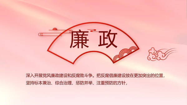 红色大气党建党支部年终述职报告PT