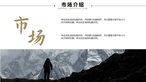 简约风商业计划书